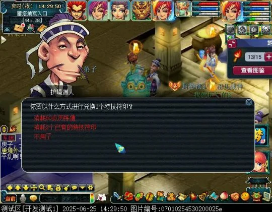 梦幻西游,群英荟萃,地宫攻略,梦幻西游