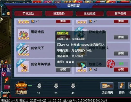 梦幻西游,群英荟萃,地宫攻略,梦幻西游