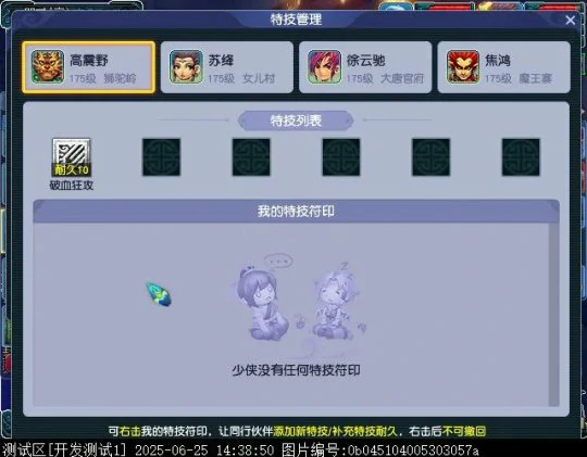 梦幻西游,群英荟萃,地宫攻略,梦幻西游