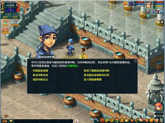 梦幻西游,2000仙玉,梦幻西游