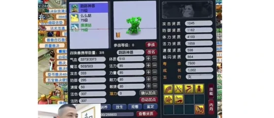 梦幻西游,元宝龟,梦幻西游