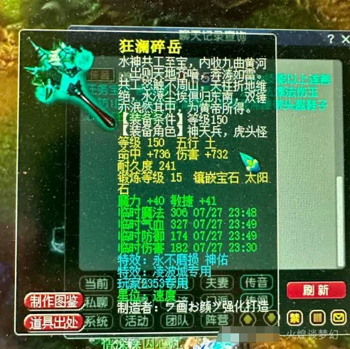 梦幻西游,变异鬼将,70简易刀,专用不磨,梦幻西游