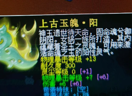 梦幻西游,愤怒凝滞,玉魄,梦幻西游