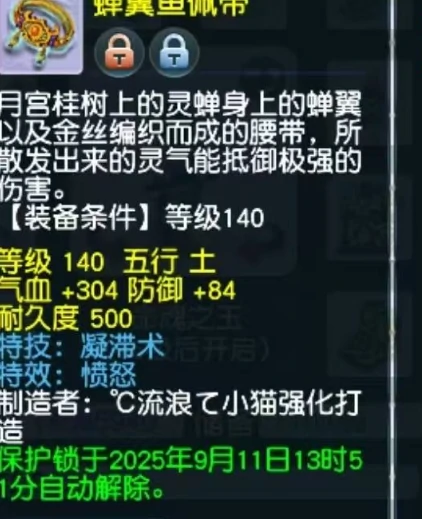 梦幻西游,愤怒凝滞,玉魄,梦幻西游