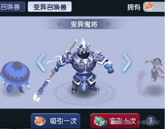 梦幻西游,变异鬼将,70简易刀,专用不磨,梦幻西游