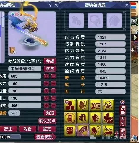 梦幻西游,愤怒凝滞,玉魄,梦幻西游