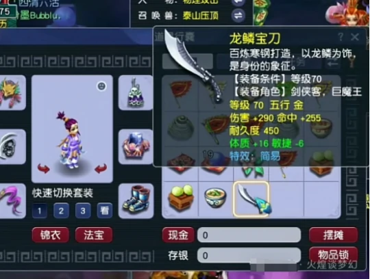 梦幻西游,变异鬼将,70简易刀,专用不磨,梦幻西游
