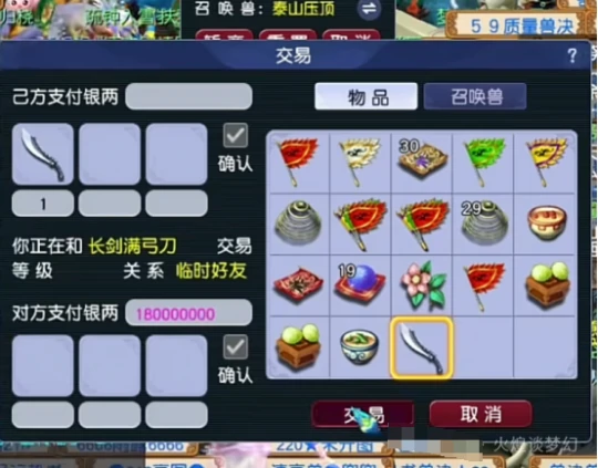 梦幻西游,变异鬼将,70简易刀,专用不磨,梦幻西游