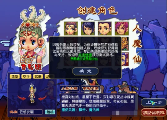 梦幻西游,绑定四法伤,梦幻攻略书,梦幻西游