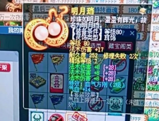 梦幻西游,绑定四法伤,梦幻攻略书,梦幻西游