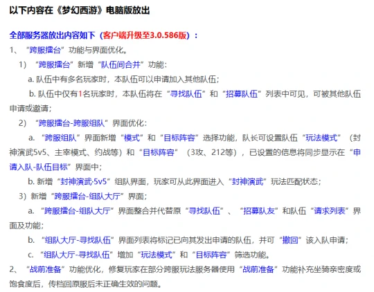 梦幻西游,感应魔石,钟灵石,梦幻西游