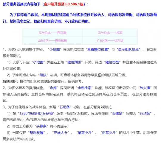 梦幻西游,感应魔石,钟灵石,梦幻西游