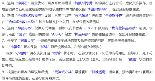 梦幻西游,感应魔石,钟灵石,梦幻西游