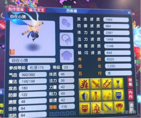 梦幻西游,变异,梦幻西游