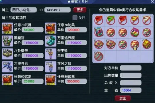 梦幻西游,烧双,组队,梦幻西游