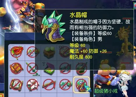 梦幻西游,烧双,组队,梦幻西游
