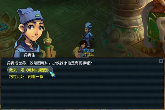 梦幻西游,水美眉,生死劫·娑罗,梦幻西游