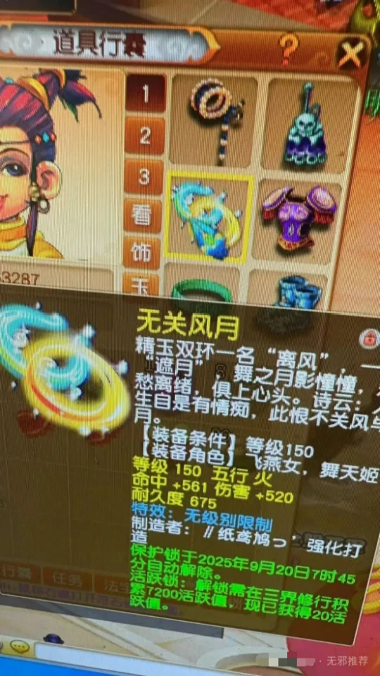 梦幻西游,100专用巨剑,梦幻西游
