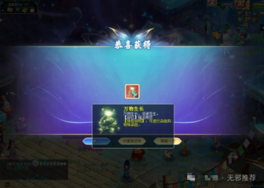 梦幻西游,100专用巨剑,梦幻西游