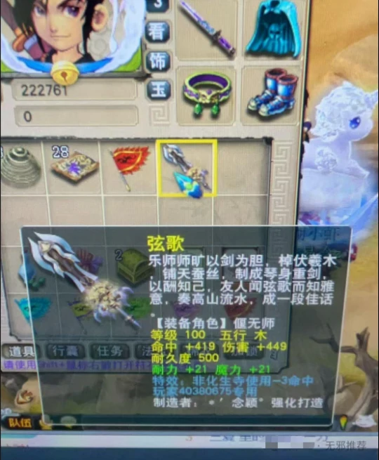 梦幻西游,100专用巨剑,梦幻西游