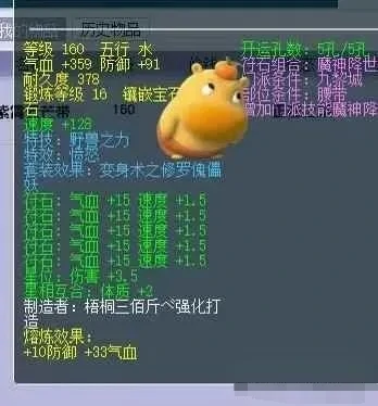 梦幻西游三法暴耳饰老王梦幻西游