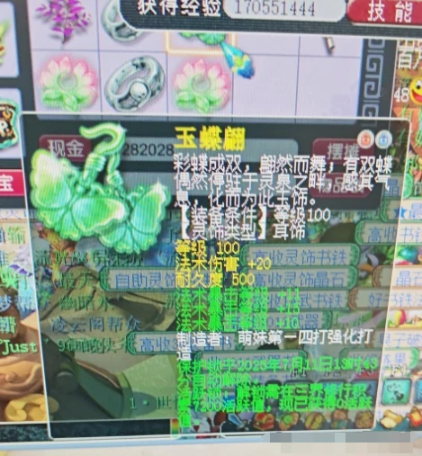 梦幻西游三法暴耳饰老王梦幻西游