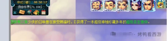 梦幻西游三法暴耳饰老王梦幻西游