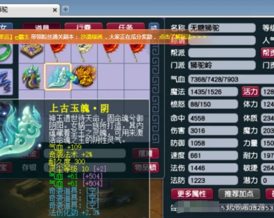 梦幻西游三法暴耳饰老王梦幻西游