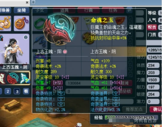 梦幻西游三法暴耳饰老王梦幻西游