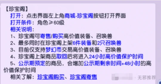 梦幻西游,浮生绡,七夕锦衣,梦幻西游