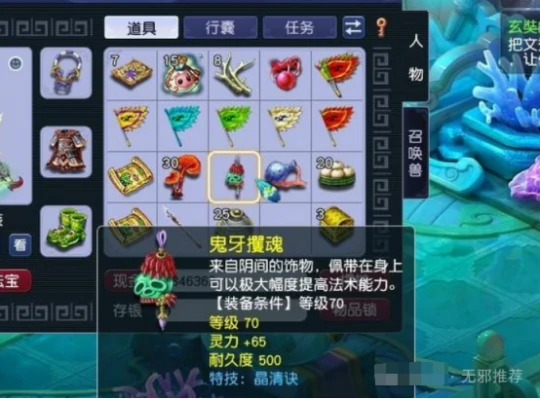 梦幻西游,浮生绡,七夕锦衣,梦幻西游