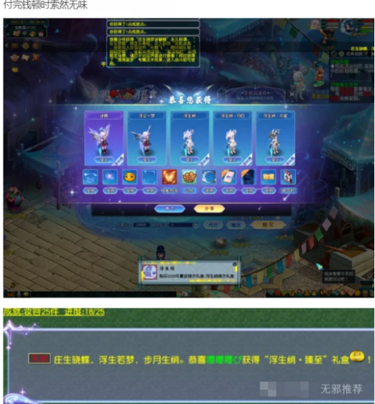 梦幻西游,浮生绡,七夕锦衣,梦幻西游