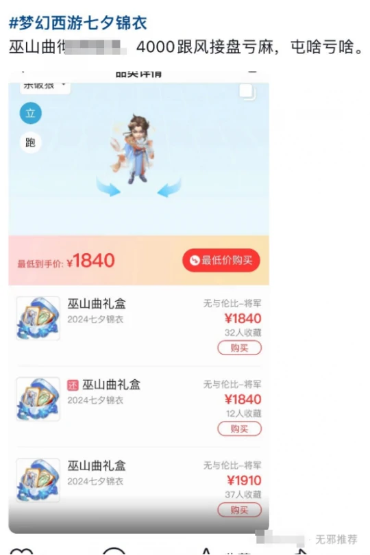 梦幻西游,浮生绡,七夕锦衣,梦幻西游