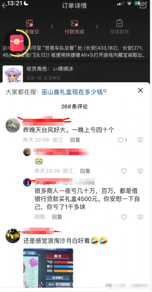 梦幻西游,浮生绡,七夕锦衣,梦幻西游