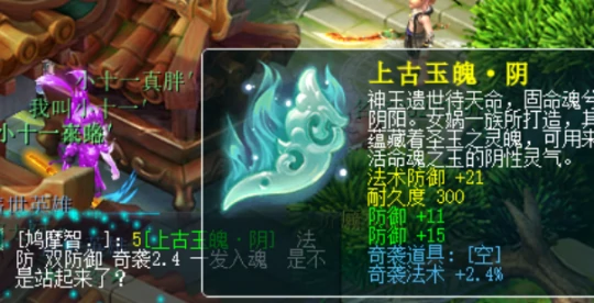 梦幻西游,奇袭玉,简易弓箭,梦幻西游