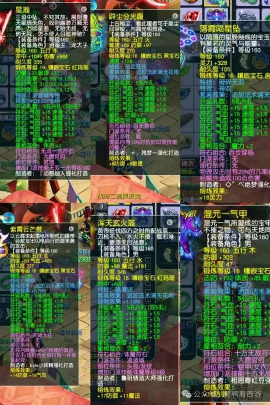 梦幻西游,奇袭玉,简易弓箭,梦幻西游