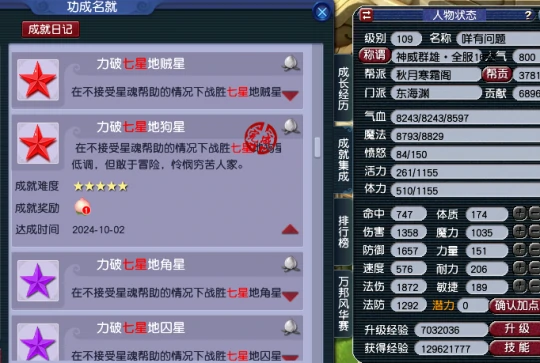 梦幻西游,109DH,东海渊展示,梦幻西游