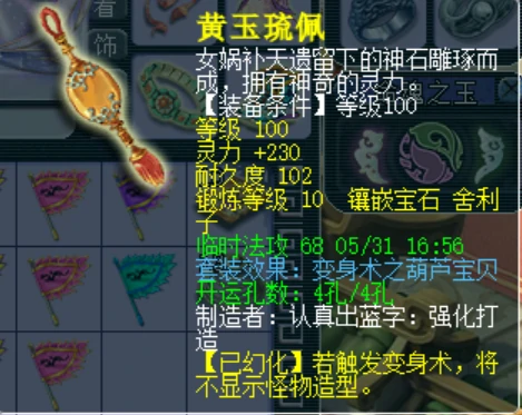 梦幻西游,109DH,东海渊展示,梦幻西游