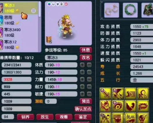 梦幻西游,奇袭玉,简易弓箭,梦幻西游