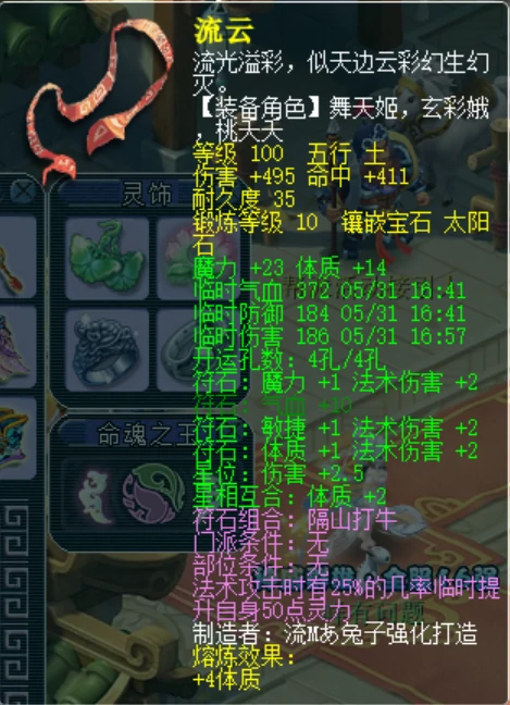 梦幻西游,109DH,东海渊展示,梦幻西游