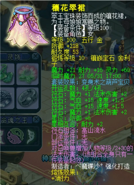 梦幻西游,109DH,东海渊展示,梦幻西游