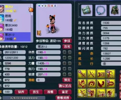 梦幻西游,奇袭玉,简易弓箭,梦幻西游