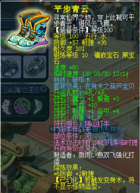 梦幻西游,109DH,东海渊展示,梦幻西游