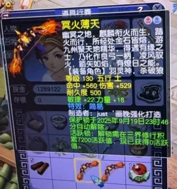 梦幻西游,奇袭玉,简易弓箭,梦幻西游