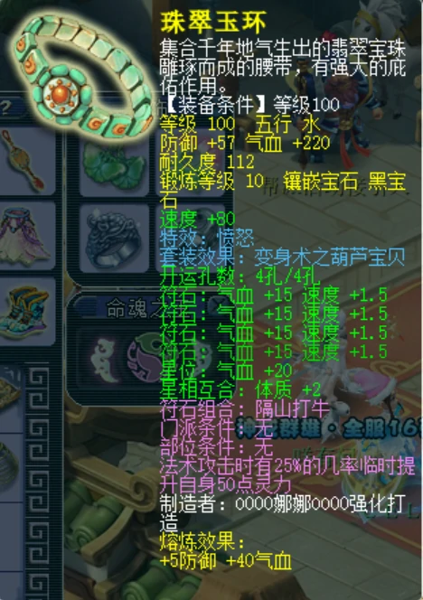 梦幻西游,109DH,东海渊展示,梦幻西游