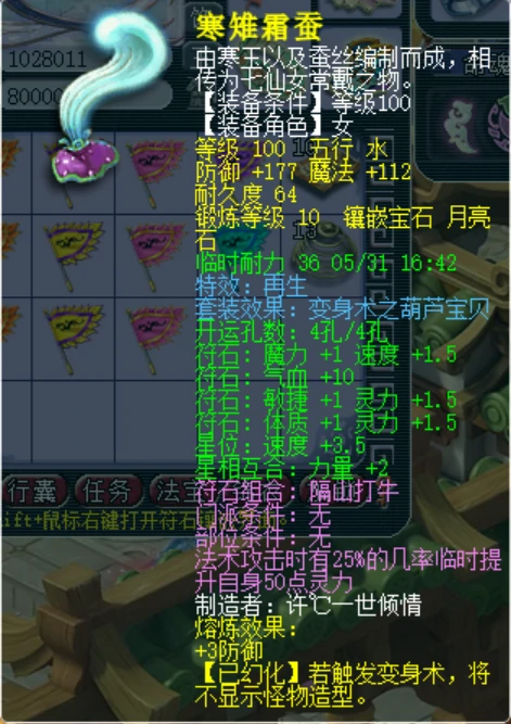 梦幻西游,109DH,东海渊展示,梦幻西游