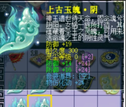 梦幻西游,梧桐,钓鱼岛,手办哥,三防御玉,梦幻西游