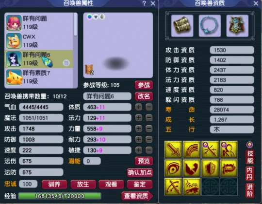 梦幻西游,109DH,东海渊展示,梦幻西游
