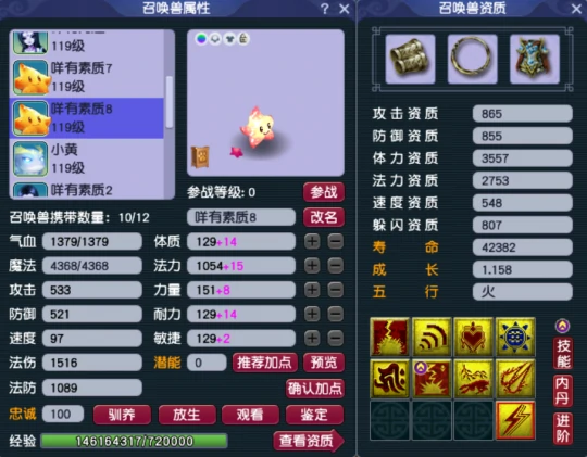 梦幻西游,109DH,东海渊展示,梦幻西游