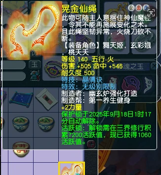梦幻西游,梧桐,钓鱼岛,手办哥,三防御玉,梦幻西游